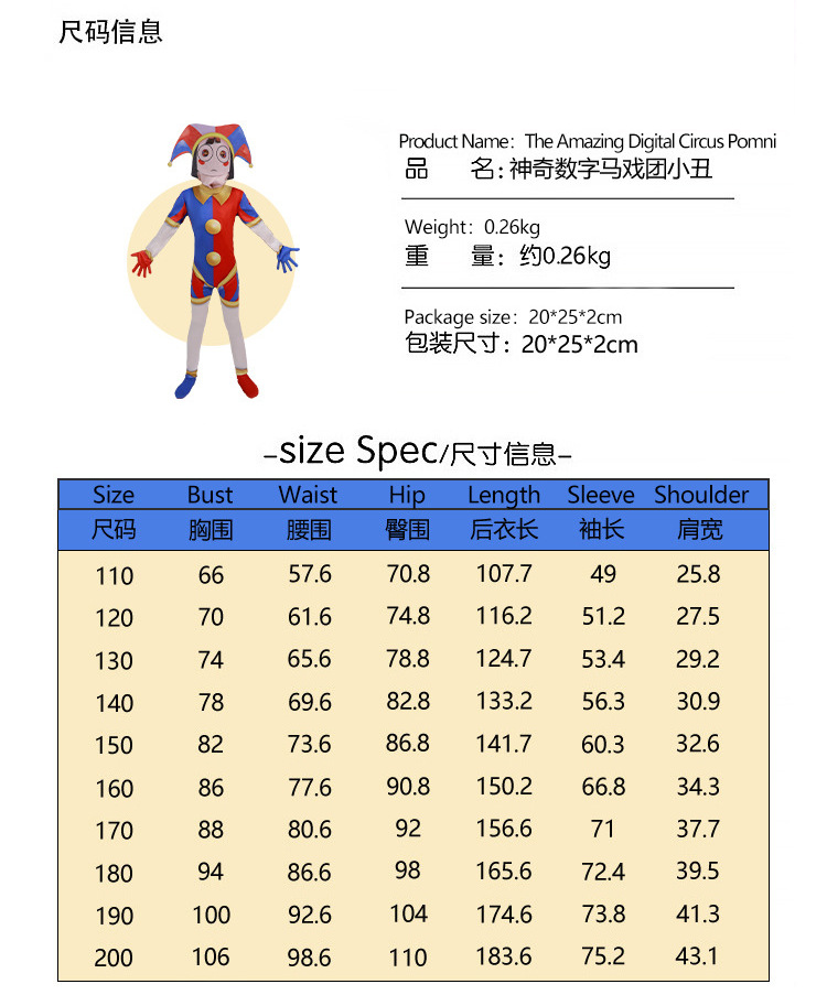 'The Amazing Digital Circus' Role Tight Jumpsuit Anime Costumes